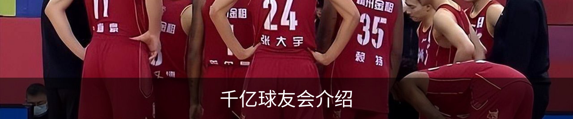 千亿球友会介绍